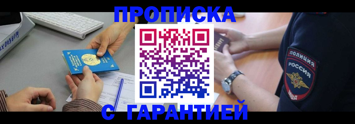 регистрация для дет. сада в Новосибирске