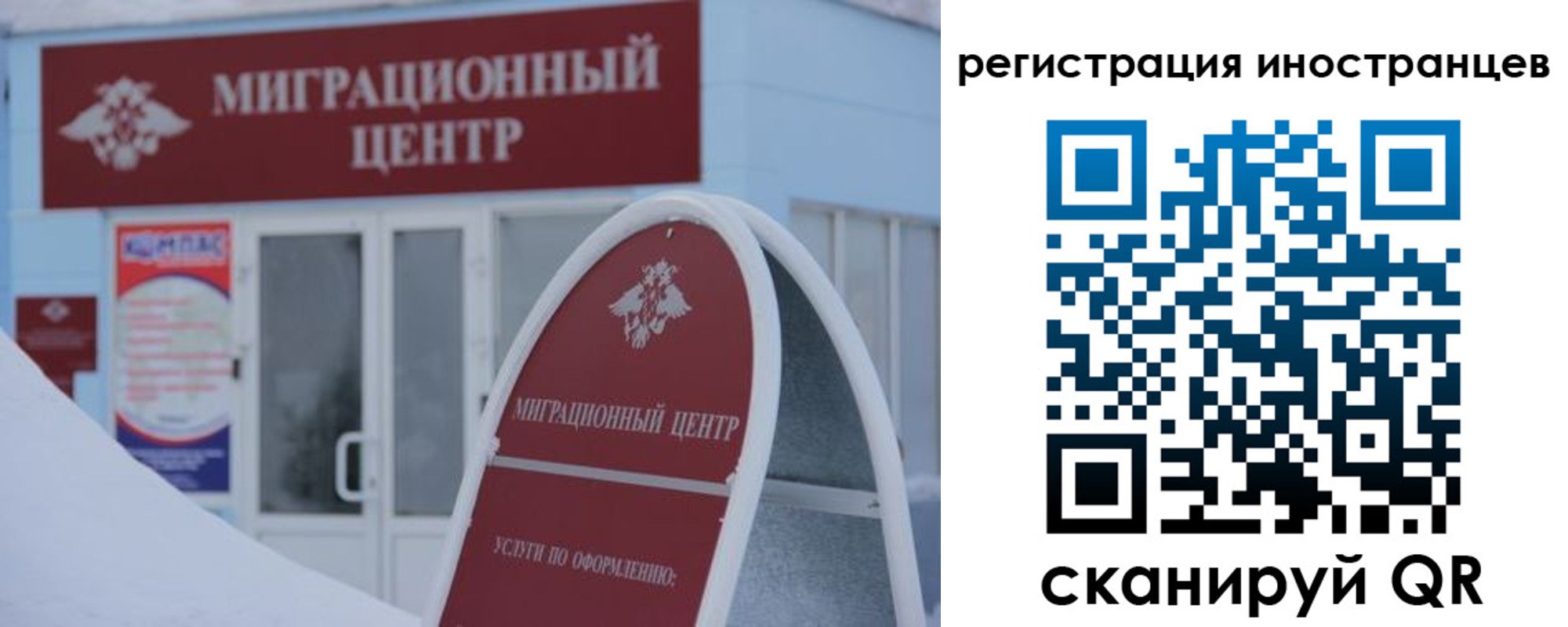 временная регистрация в квартире в Новосибирске