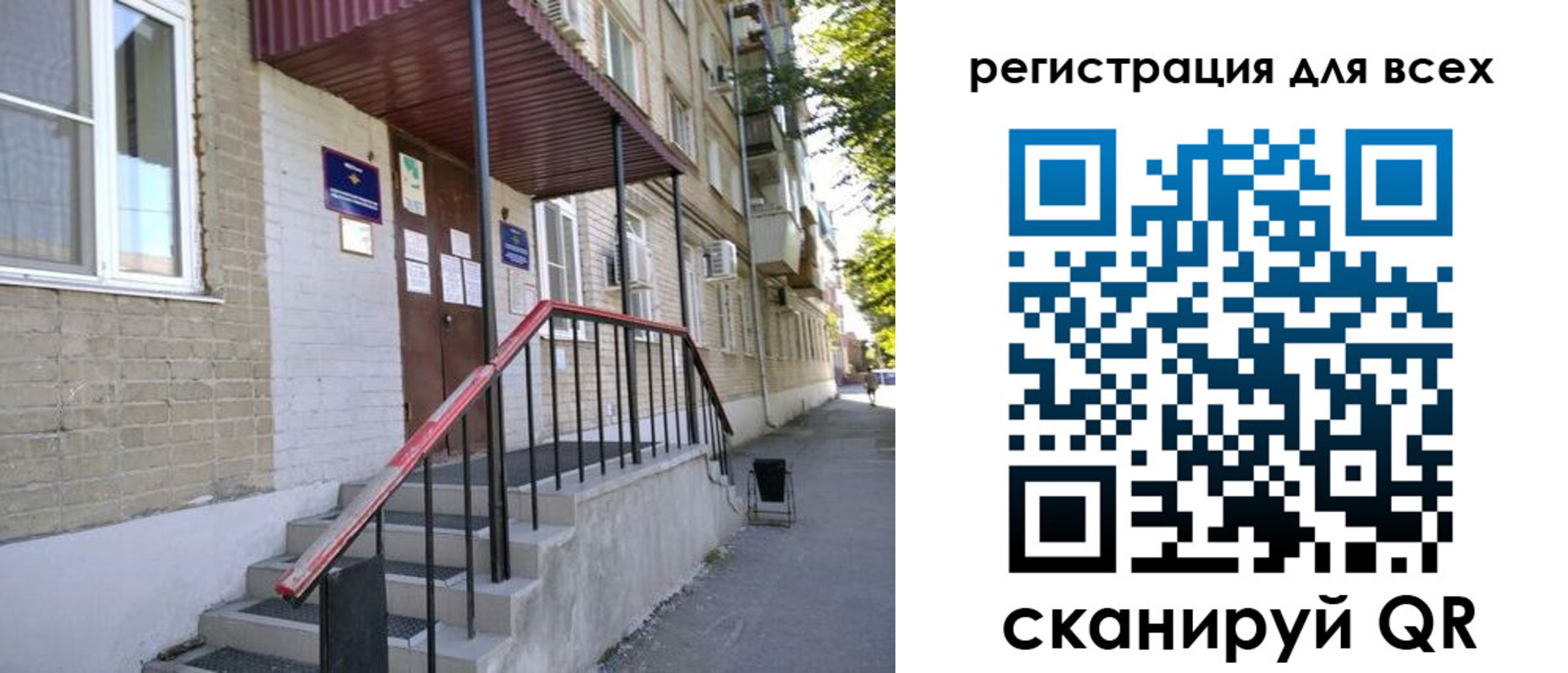 регистрация для школы в Новосибирске