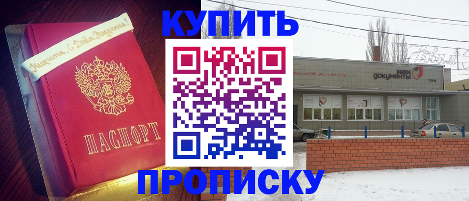 временная регистрация гарантия в Новосибирске