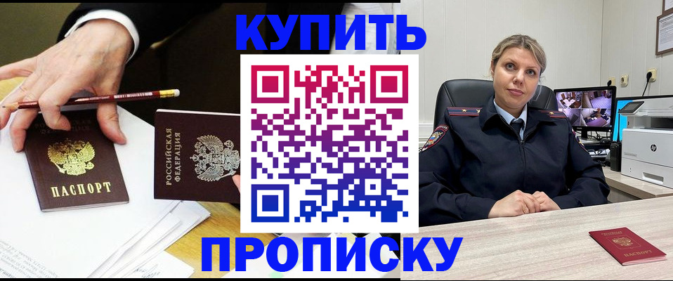 регистрация для школы в Новосибирске